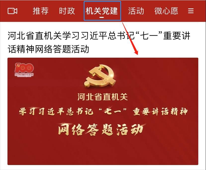 河北省省直机关事务管理局网站_河北省直机关_河北省省直机关单位