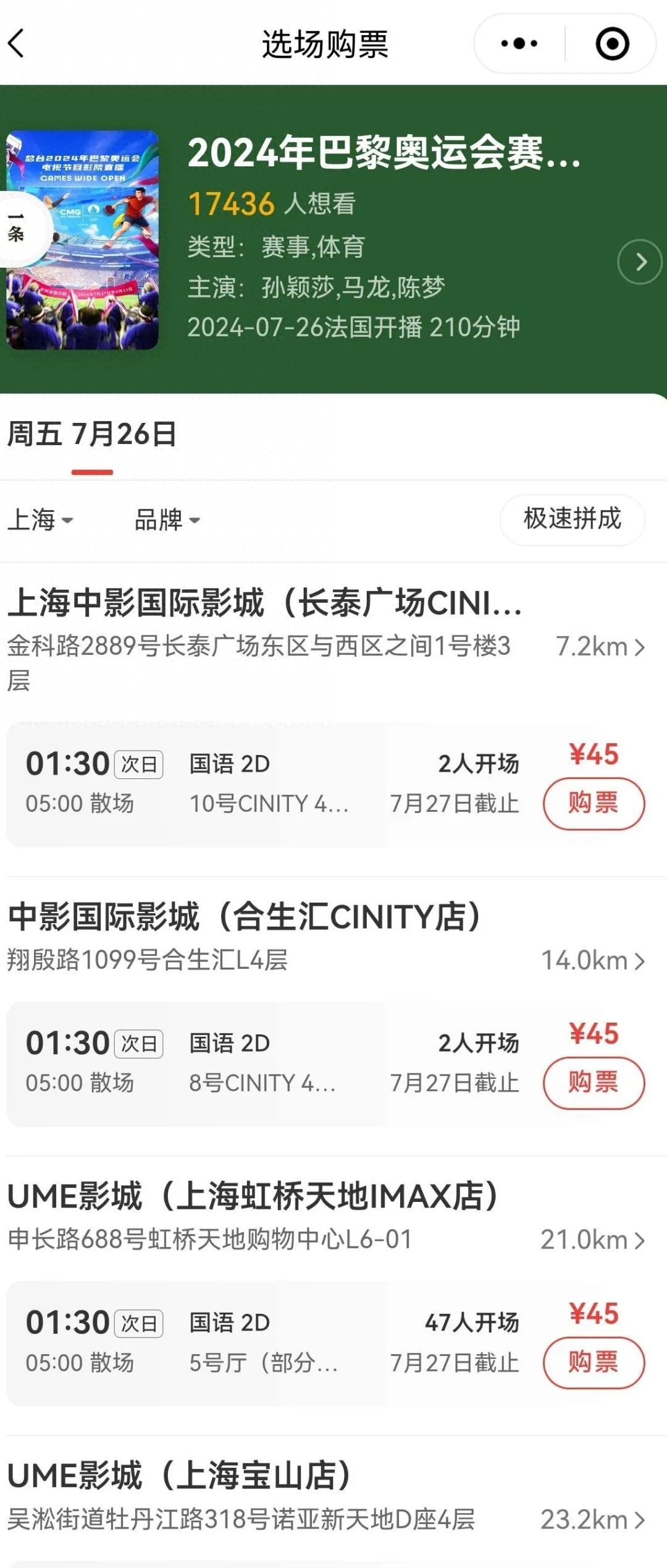 奥运直播cctv5免费观看_奥运直播现场观看_奥运直播